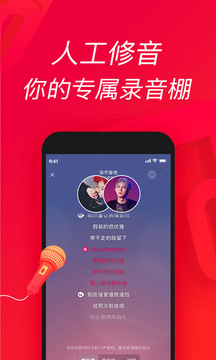 唱吧app下载安装截图