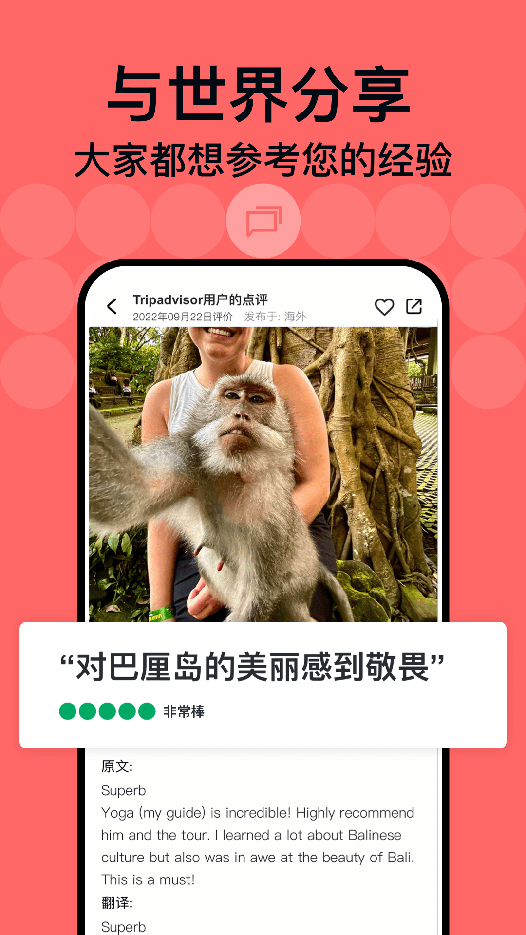 猫途鹰app官网版下载截图