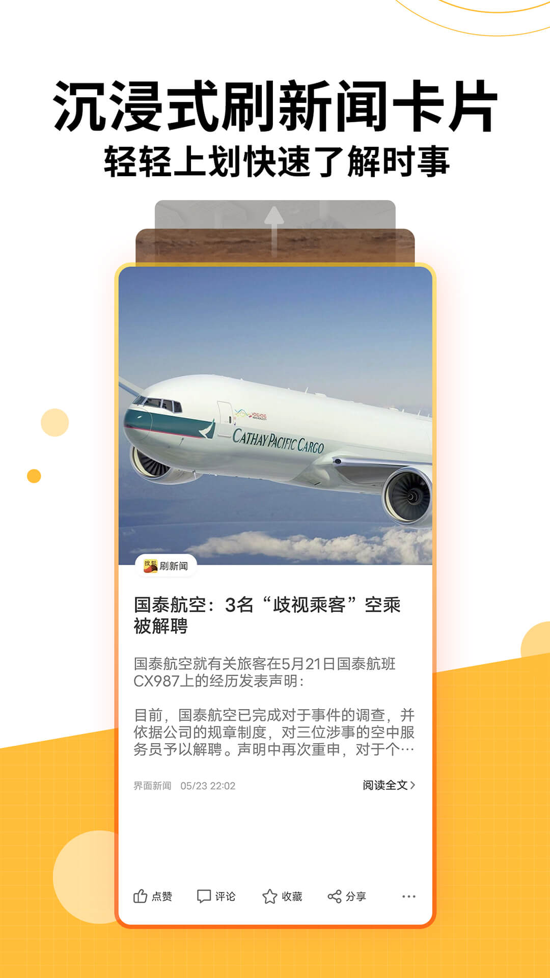 搜狐新闻app官方版下载截图