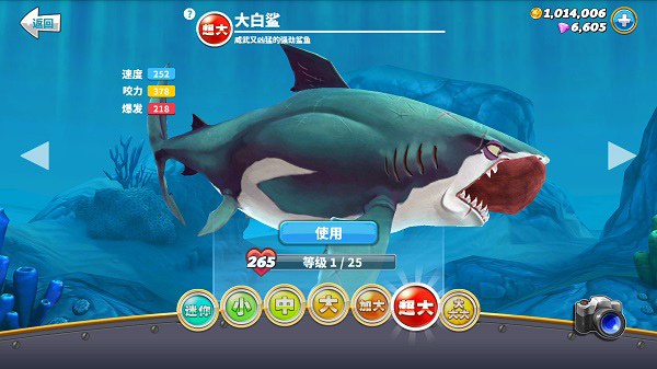 饥饿鲨世界官方版下载截图