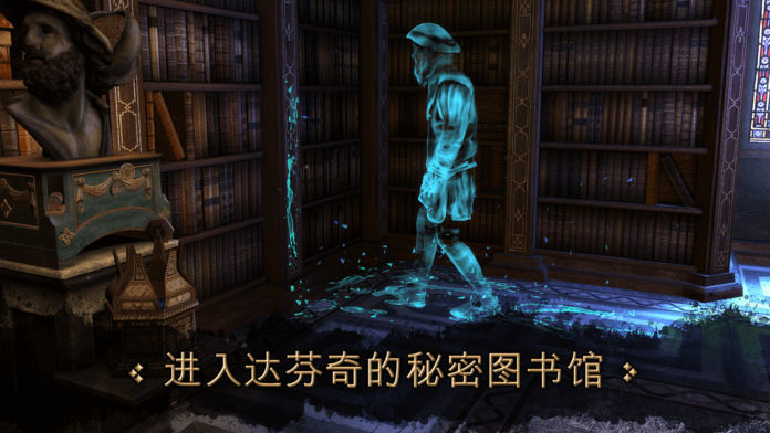 达芬奇密室1中文版安卓下载截图
