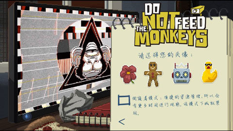 不要喂猴子中文版下载截图