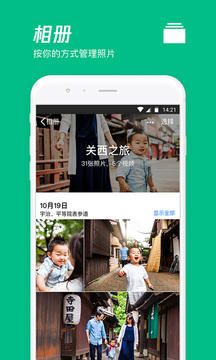 腾讯微云app下载安装截图