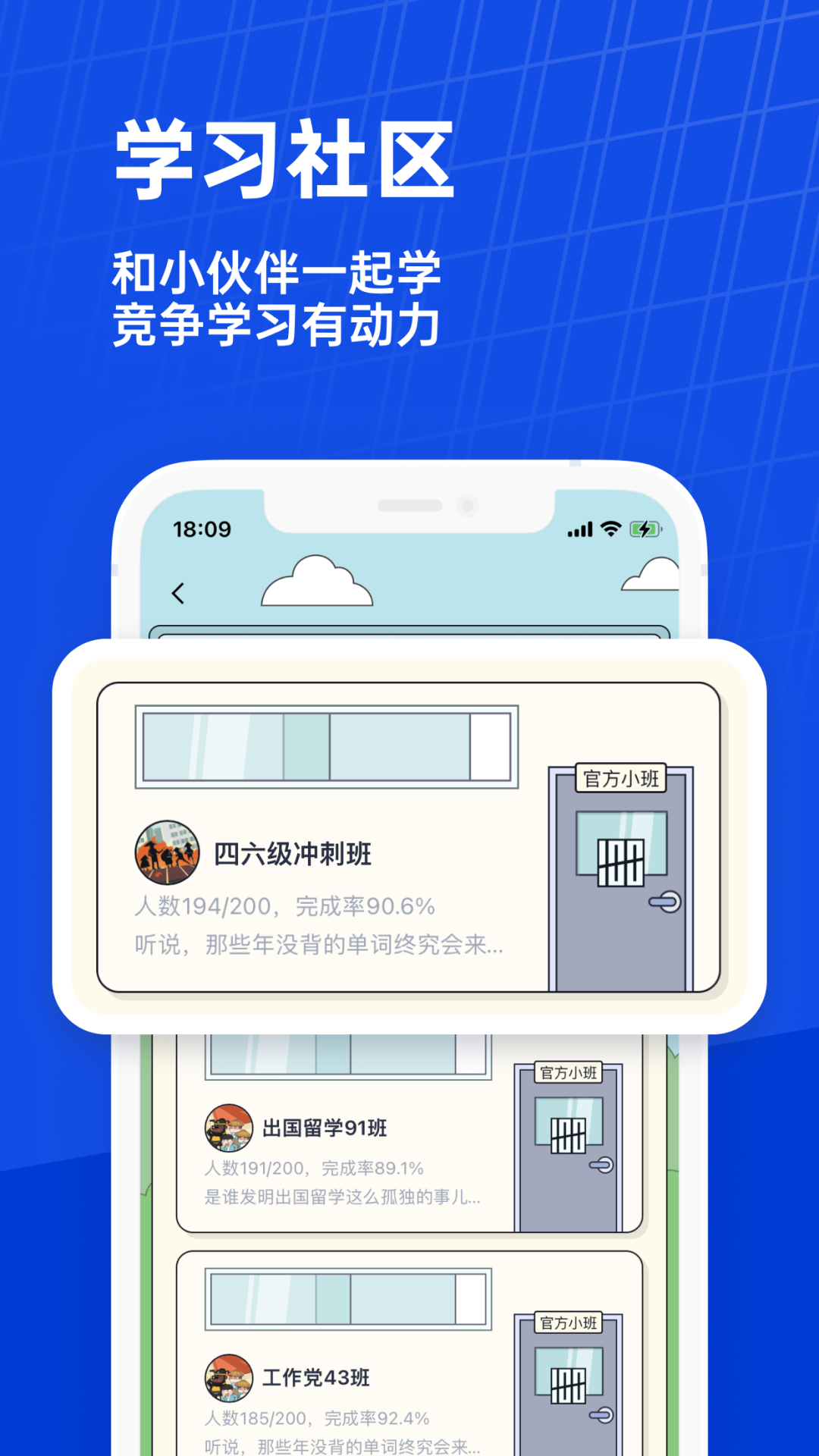 百词斩app免费下载截图