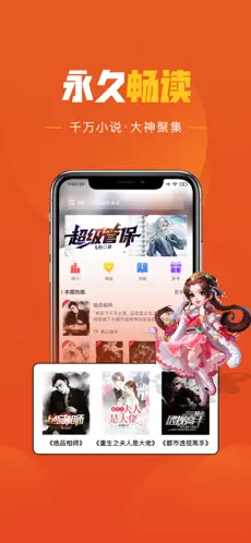 乐读小说app官方版下载截图