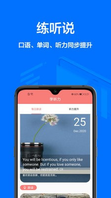 中英文翻译app截图