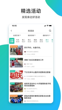 志愿汇app官方版下载截图