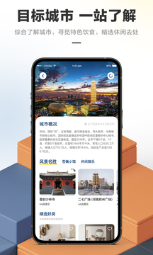 华人易居app下载截图