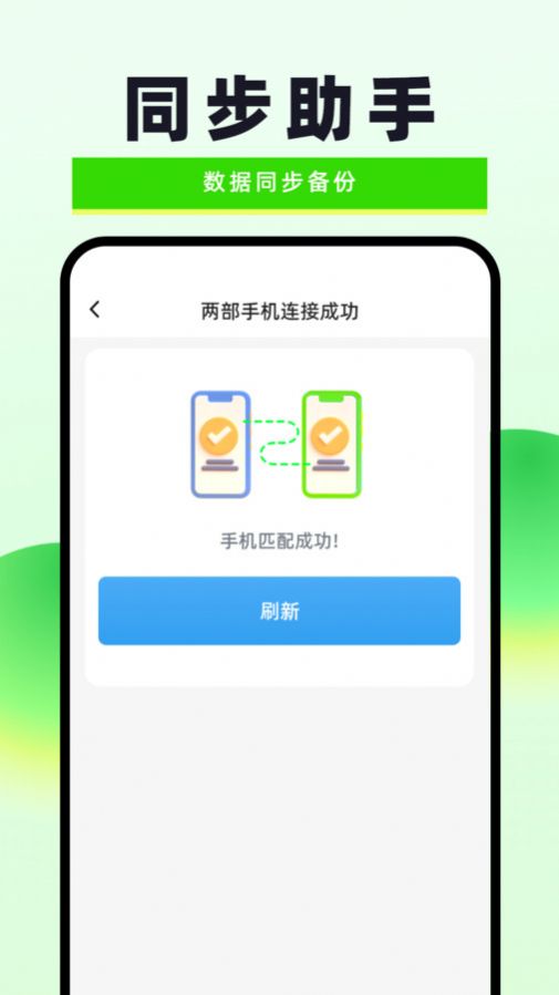 换机克隆无忧截图