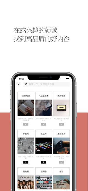 轻芒杂志app官网版截图