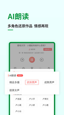 飞卢中文网app截图