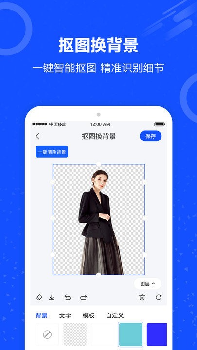 图片擦除笔app截图