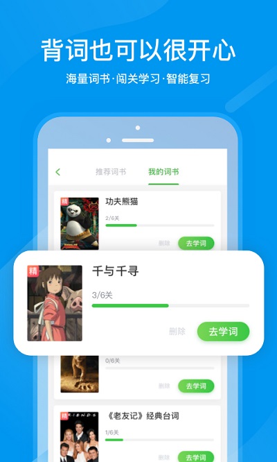 沪江网校官网版app下载截图