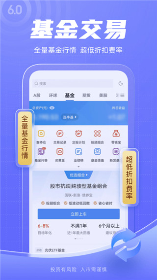 新浪财经app官网版下载截图