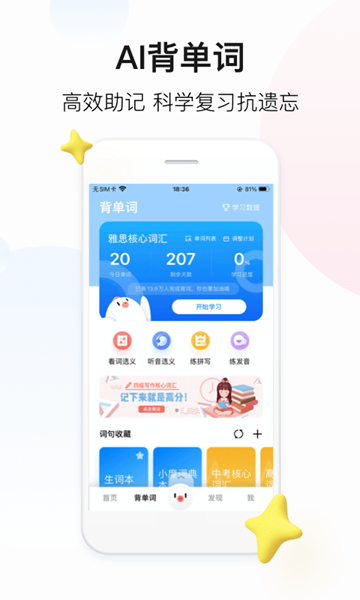 百度翻译app下载截图