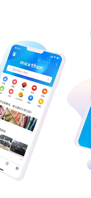 傲游浏览器下载app截图