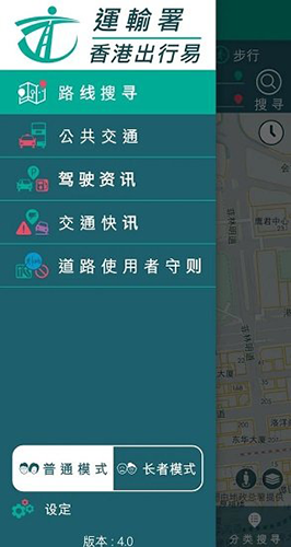 香港出行易app下载截图