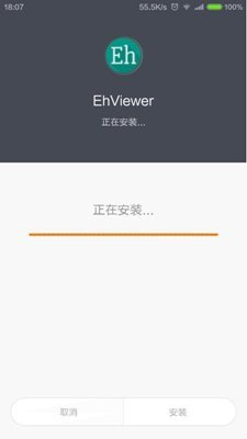 ehviewer绿色版1.9.7.0截图