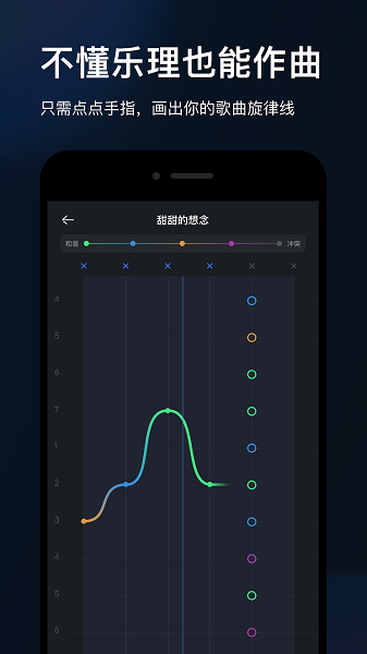 音控app下载截图