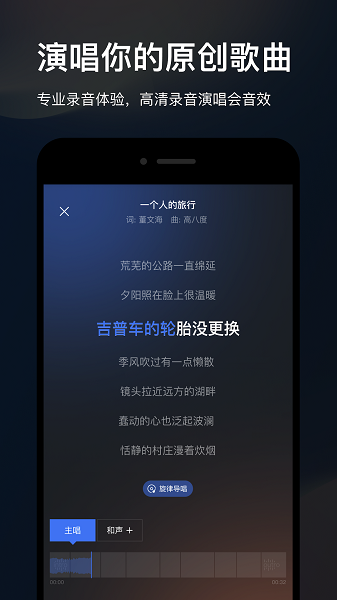 音控app下载截图