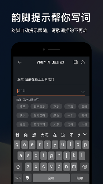 音控app下载截图