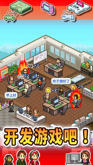 游戏开发物语中文版截图