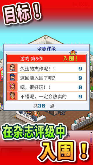 游戏开发物语中文版截图
