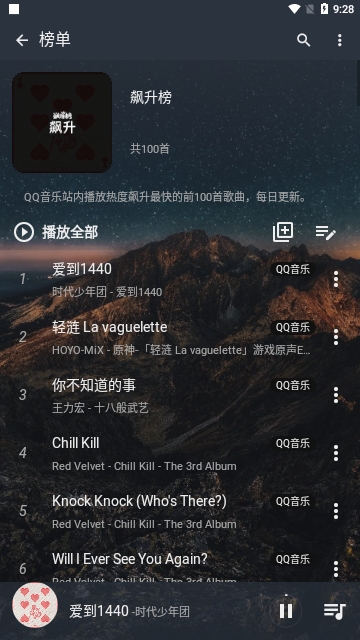 速悦音乐下载app截图