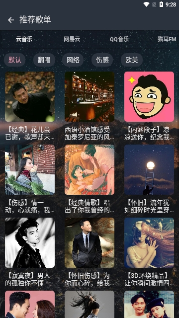 速悦音乐下载app截图