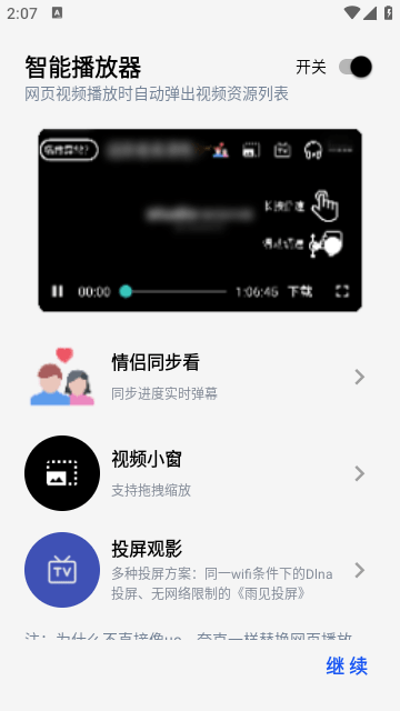 可拓浏览器app官网版下载截图