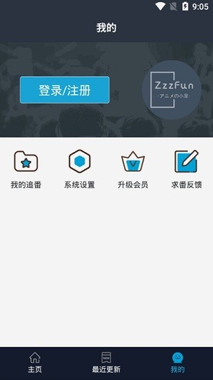 zzzfun官方版app下载截图