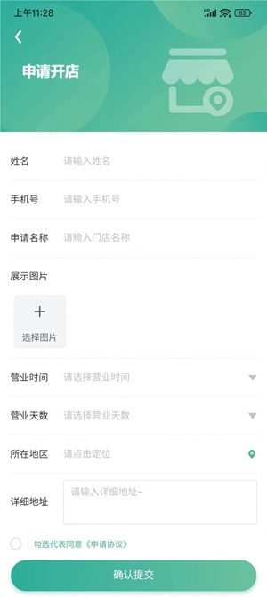 华购生活app下载安装截图