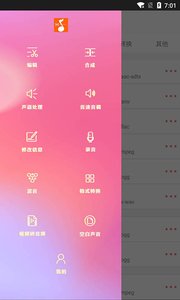 音乐剪裁精灵最新版截图