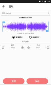 音乐剪裁精灵最新版截图