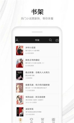 流行小说app官方版下载截图