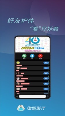 微距影厅官方版下载截图