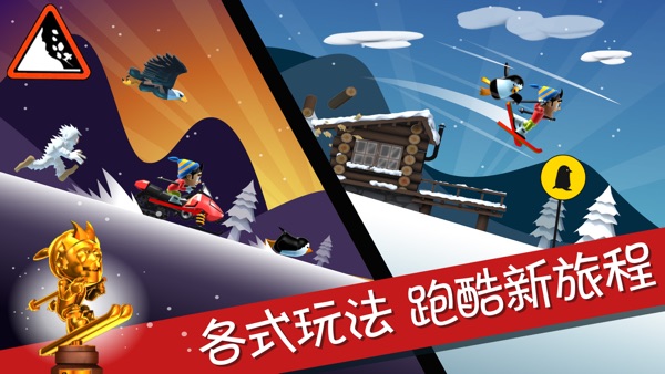 滑雪大冒险安卓版下载截图
