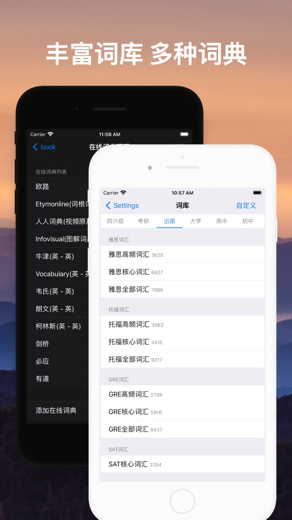list背单词app官网版截图