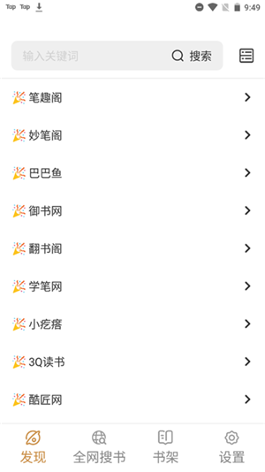 千岛小说app官网版下载截图