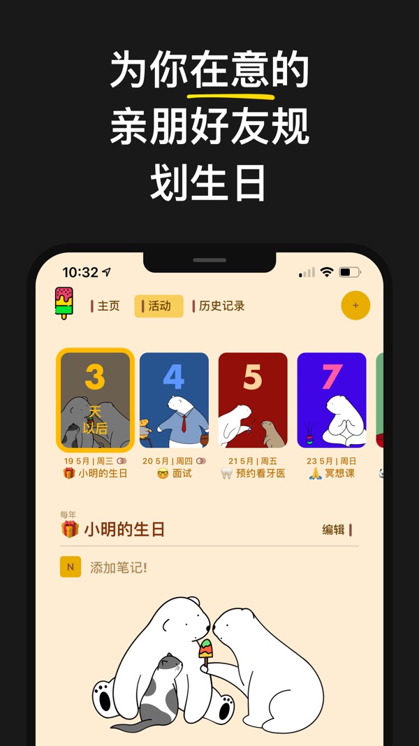 小熊倒数app安卓官方版截图