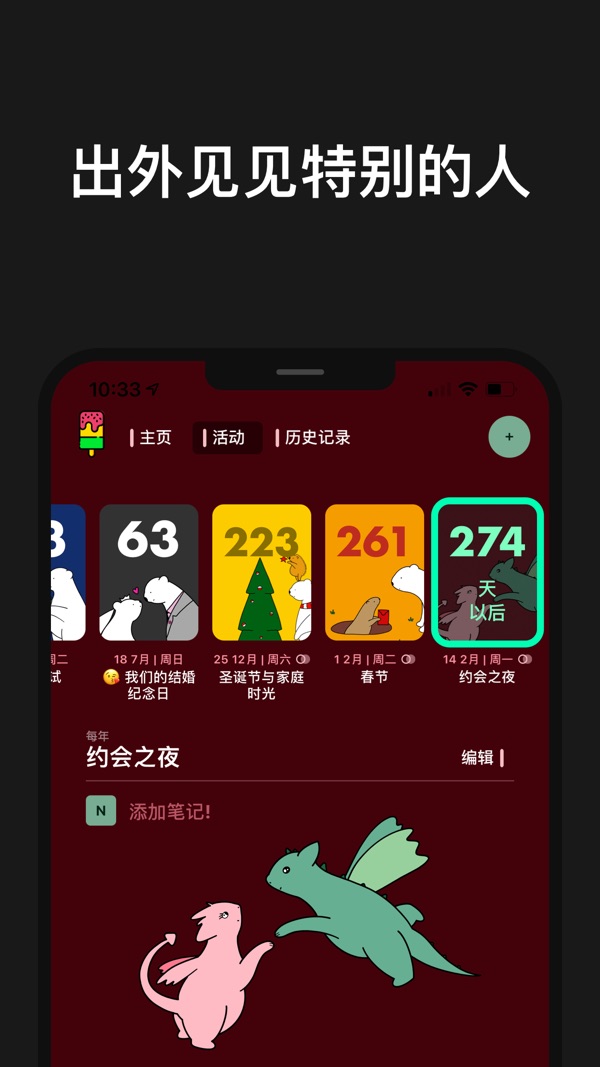 小熊倒数app安卓官方版截图