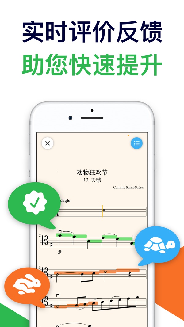知音律app官网版下载截图