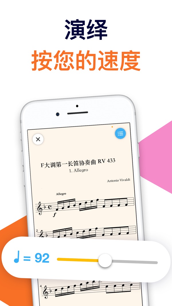 知音律app官网版下载截图