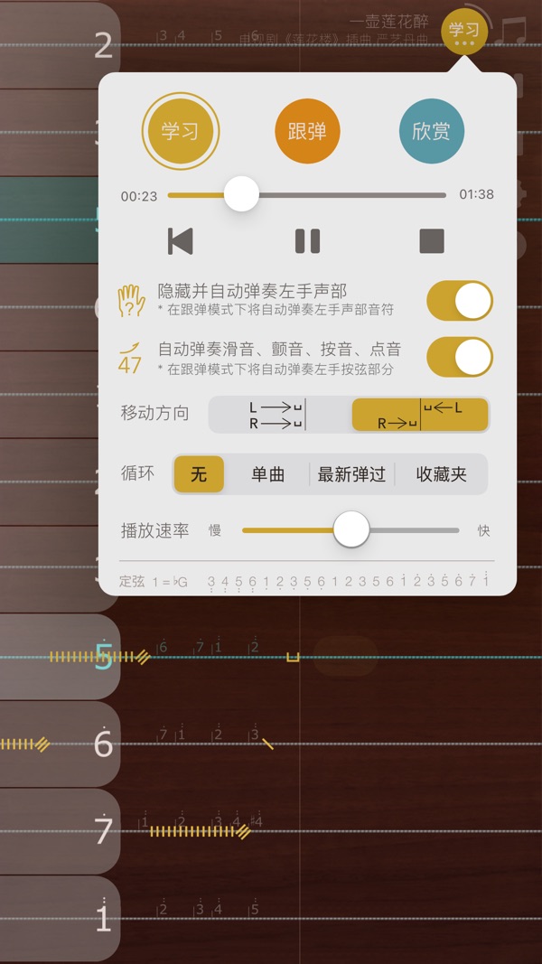 iguzheng爱古筝正版下载截图