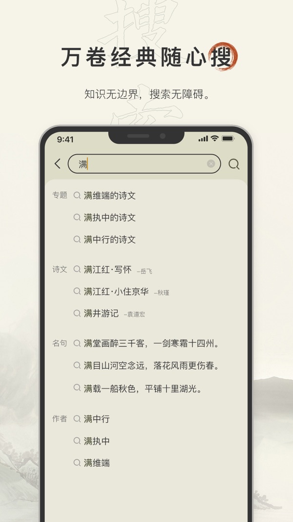 古诗文网app官方版下载截图