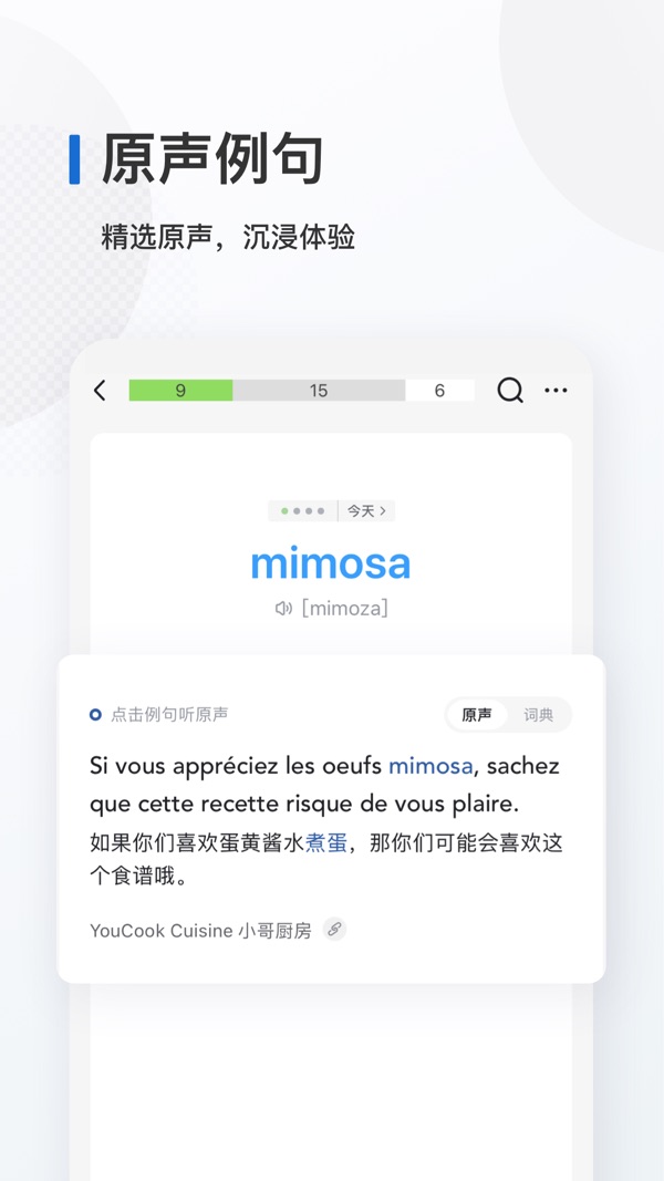 法语背单词app下载截图