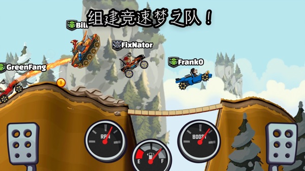 登山赛车2安卓版下载截图