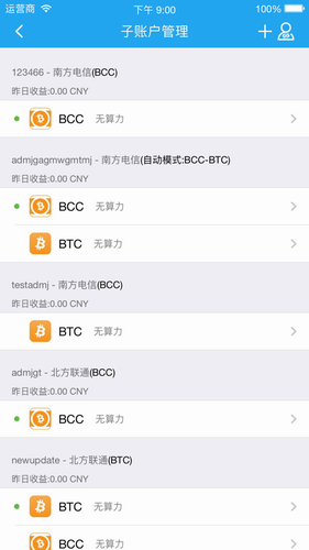 btc交易平台app截图