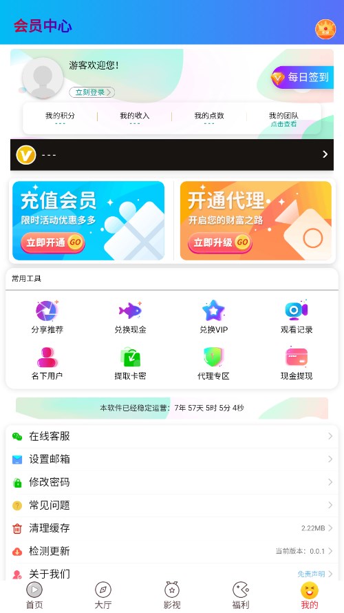 云上视界app下载截图