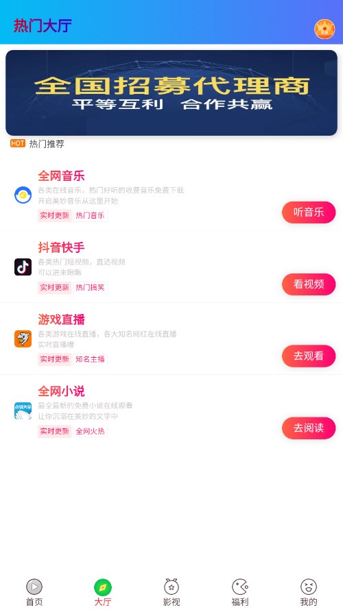 云上视界截图